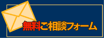 別れさせ屋、復縁屋のFAX探偵ドットコム