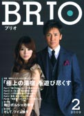 ＢＲＩＯ「ここちの壺」